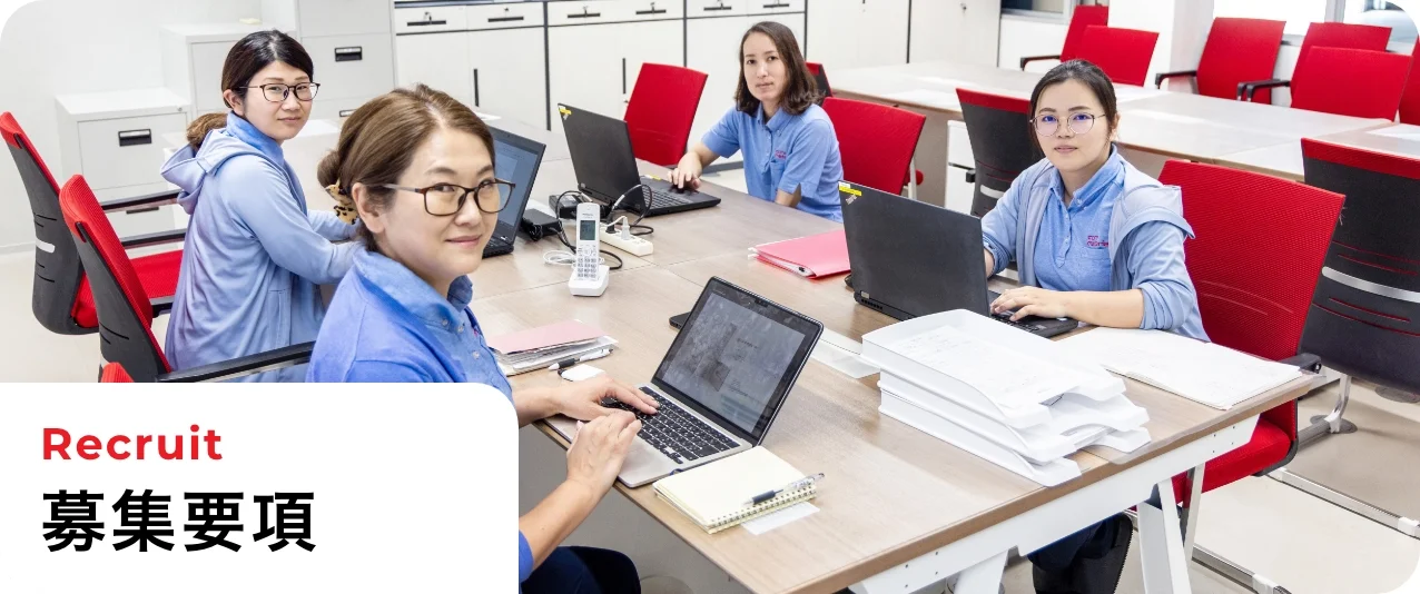 応募要項