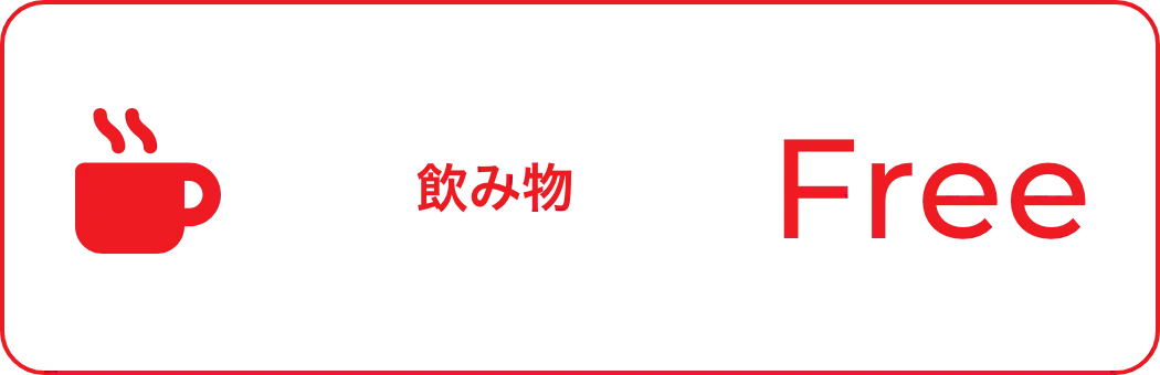 飲み物free